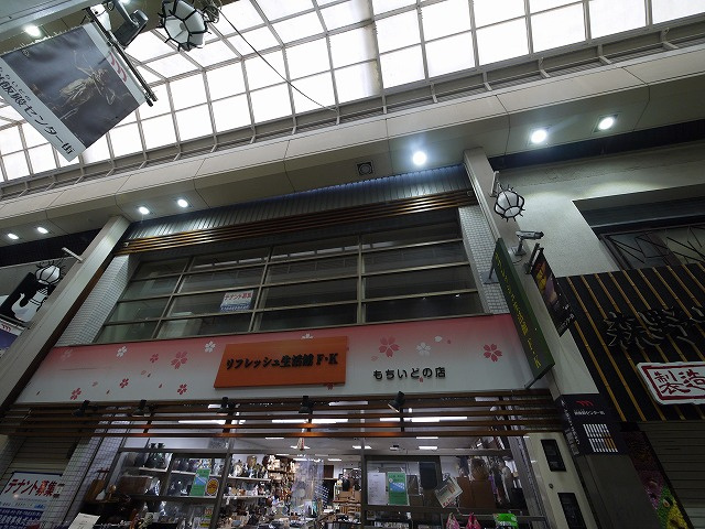 もちいどの藤本店舗の外観