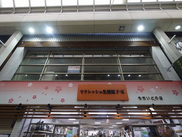 もちいどの藤本店舗の外観