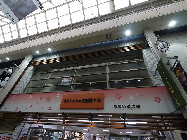 もちいどの藤本店舗の外観