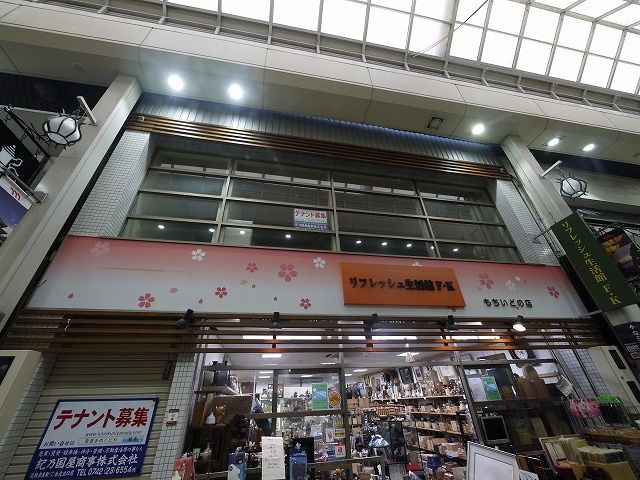 もちいどの藤本店舗の外観