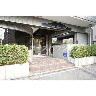 【エントランス】 | アローマ・グリーンヒル