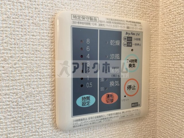 メゾンコンフォートのその他共用部分