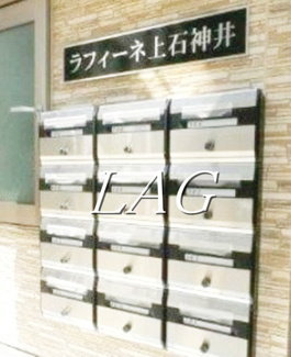 【その他共用部分】 | 集合ポストです。