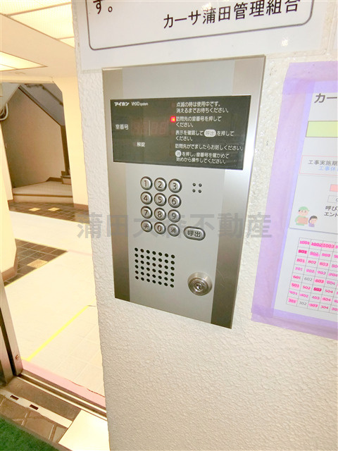 カーサ蒲田のその他共用部分