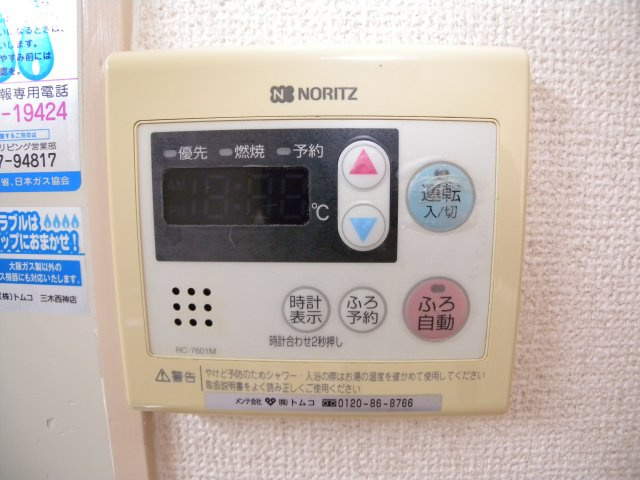 ロイヤル三木の設備