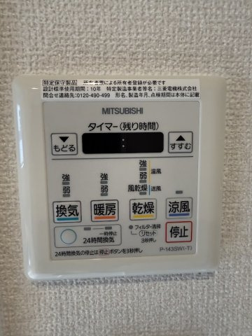 【設備】 | ＭａＭａｉｓｏｎ北六甲 | ＭａＭａｉｓｏｎ北六甲(GoodHome)