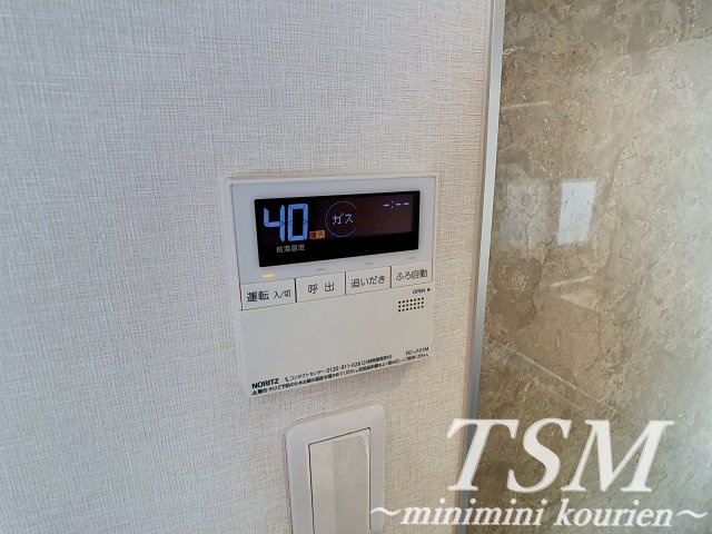 セレコート寝屋川本町の設備|給湯器リモコン