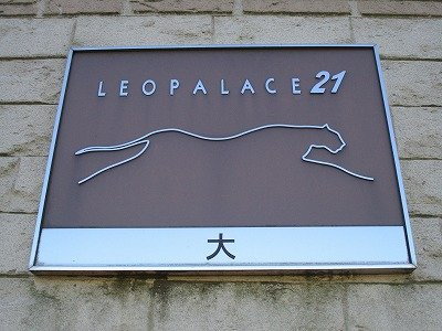 レオパレス大のエントランス