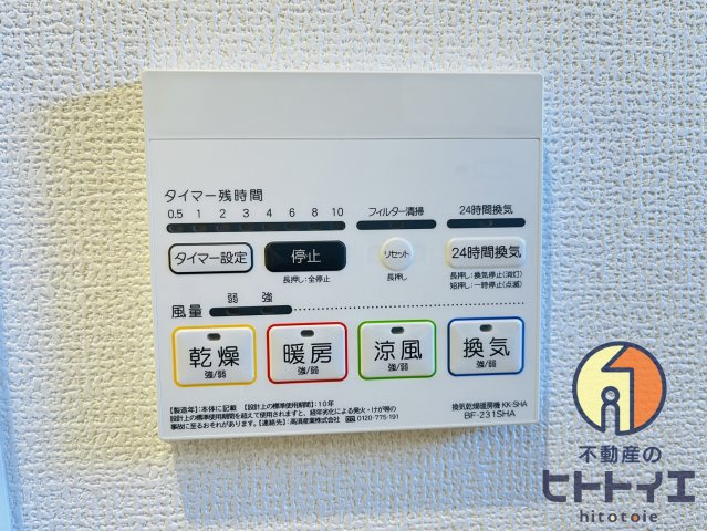 k-ideal八女Ⅱ　B棟の設備