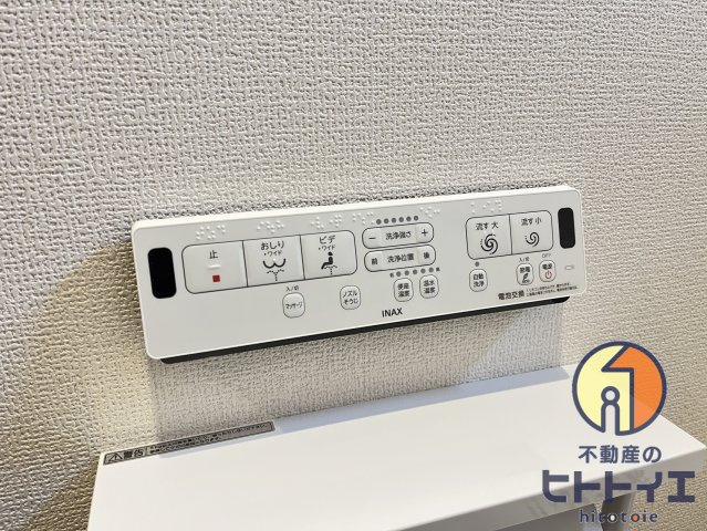 k-ideal八女Ⅱ　A棟の設備|温水洗浄便座の操作パネルです♪