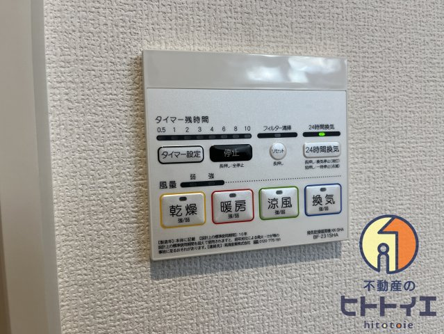 k-ideal八女Ⅱ　A棟の設備|浴室乾燥機も付いております♪