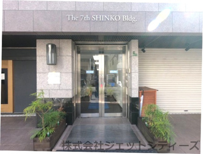 【エントランス】 | 第7新興ビル