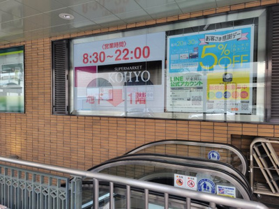 【周辺】 | 上甲東園2丁目7-11 | コーヨー甲東園店まで約850ｍ