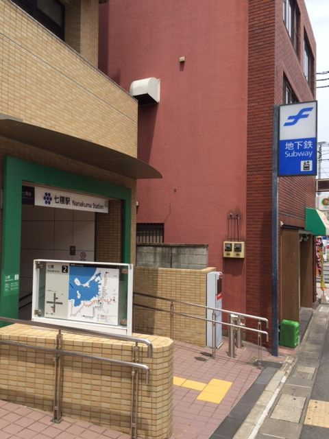 廣田ビルの周辺|廣田ビル201　七隈駅入口が隣の敷地