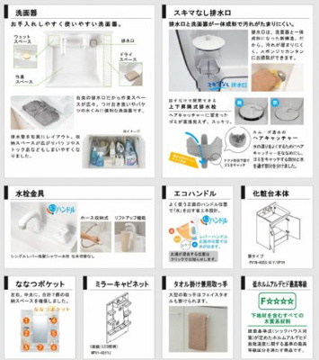 【独立洗面台】 | レイエス西船