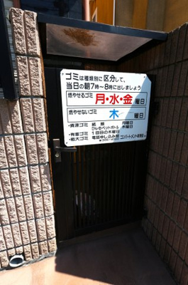 【その他共用部分】 | 旧）compartment新浦安