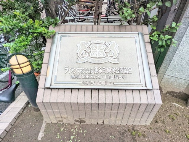 ライオンズマンション錦糸町親水公園第２のエントランス