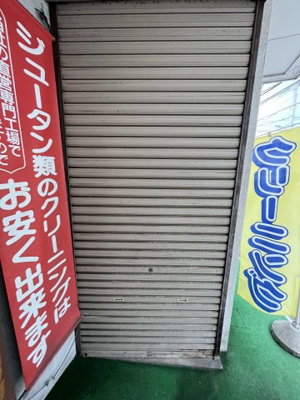 【玄関】 | 清水コーポ