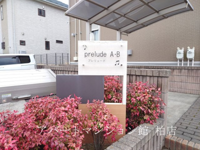 【キッチン】 | プレリュードＡ