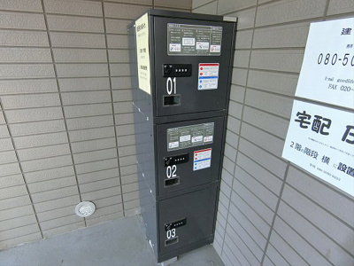 【設備】 | ファミール久我山