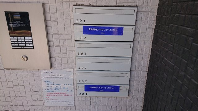 アルバーノ鶴舞Riccoのその他共用部分|アルバーノ鶴舞Ricco