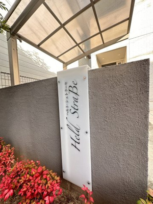 【地図】 | ヘルトシュトラーセ