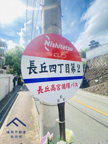 サーパス長丘の周辺