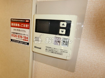 【設備】 | メゾン・ド・アヴニール板宿