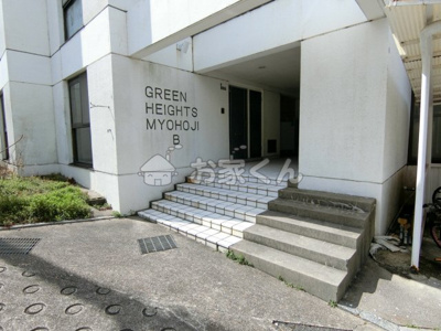 【エントランス】 | グリーンハイツ妙法寺B棟