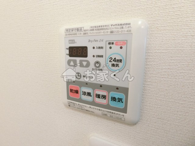 【設備】 | フォレストメゾン須磨寺 | 浴室乾燥機