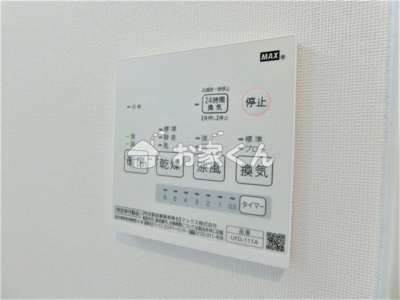 【設備】 | ビスポーク板宿 | 浴室乾燥機