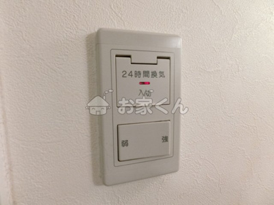 【設備】 | レジデンス富久寿