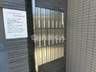 【その他】 | ヴェルドミール鷹取