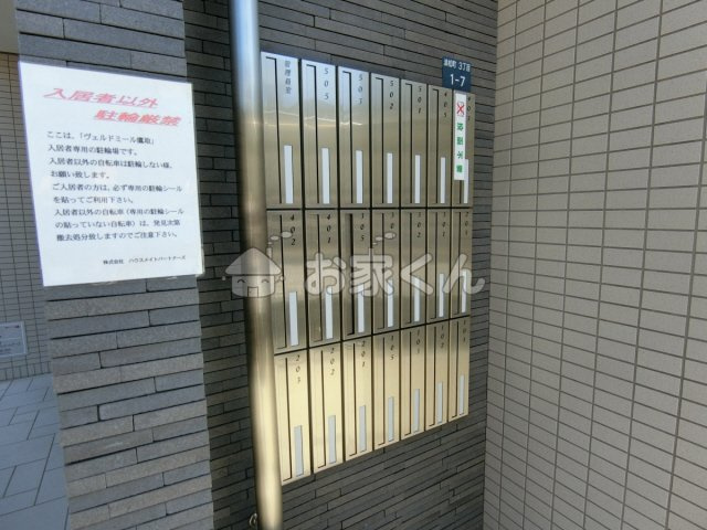 【その他】 | ヴェルドミール鷹取
