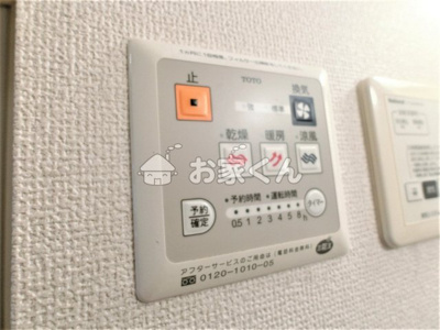 【設備】 | マーレ・ヴィスタ須磨 | 浴室乾燥機