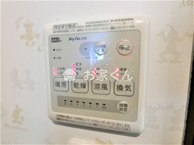【設備】 | レバンス高取 | 浴室乾燥機