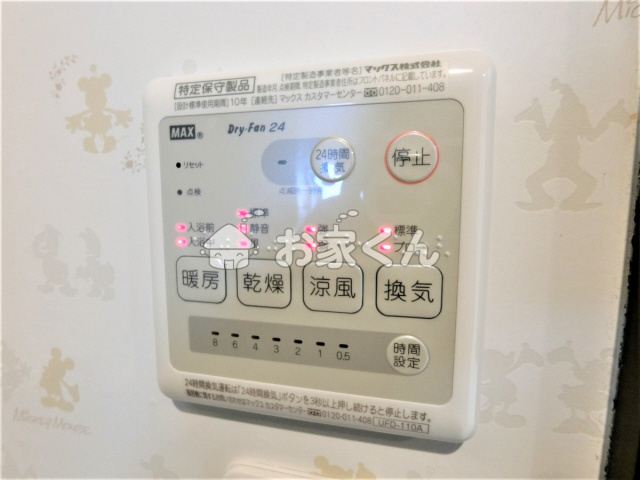 【設備】 | レバンス高取 | 浴室乾燥機