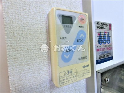 【設備】 | メゾン・ド・ヴィレ須磨