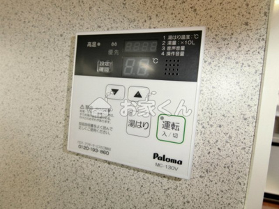 【設備】 | 大久保ハイツ