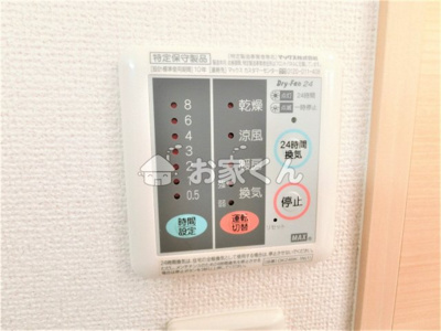 【設備】 | フォルテ月見山