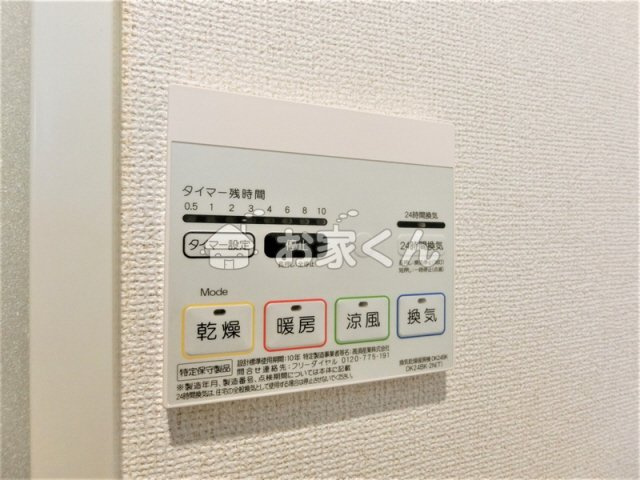 【設備】 | メルディアキューブ新長田 | 浴室乾燥機(写真は別のお部屋です)