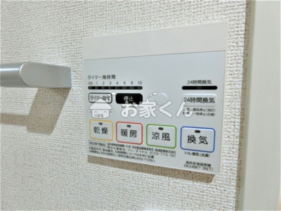 【設備】 | プランドールコート神戸