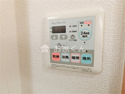 【設備】 | パルティール妙法寺Ⅱ | 浴室乾燥機(別のお部屋の写真です)