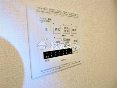 【設備】 | ブル・マリーノ衣掛