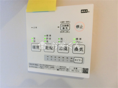 【設備】 | ヴィラクレール神戸 | 浴室乾燥機