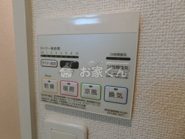 【設備】 | ゼット | 浴室乾燥機