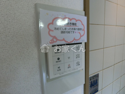 【設備】 | サニーコート鷹取