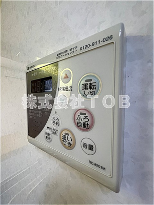 【設備】 | マノワール | 給湯リモコン※クリーニング中※
