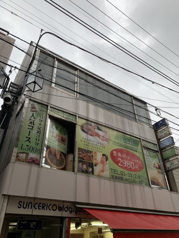 サンセリコビル