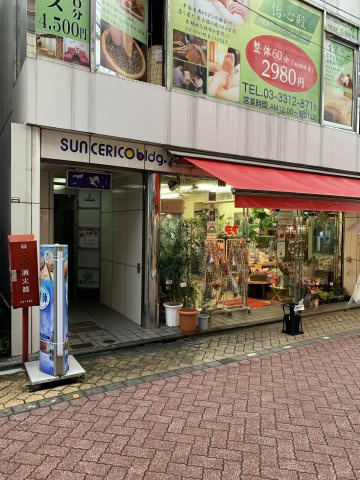 サンセリコビルの外観